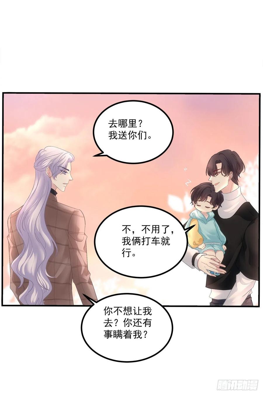 《绝对掌控（妄笙传）》一家三口的甜蜜生活！ 第42页