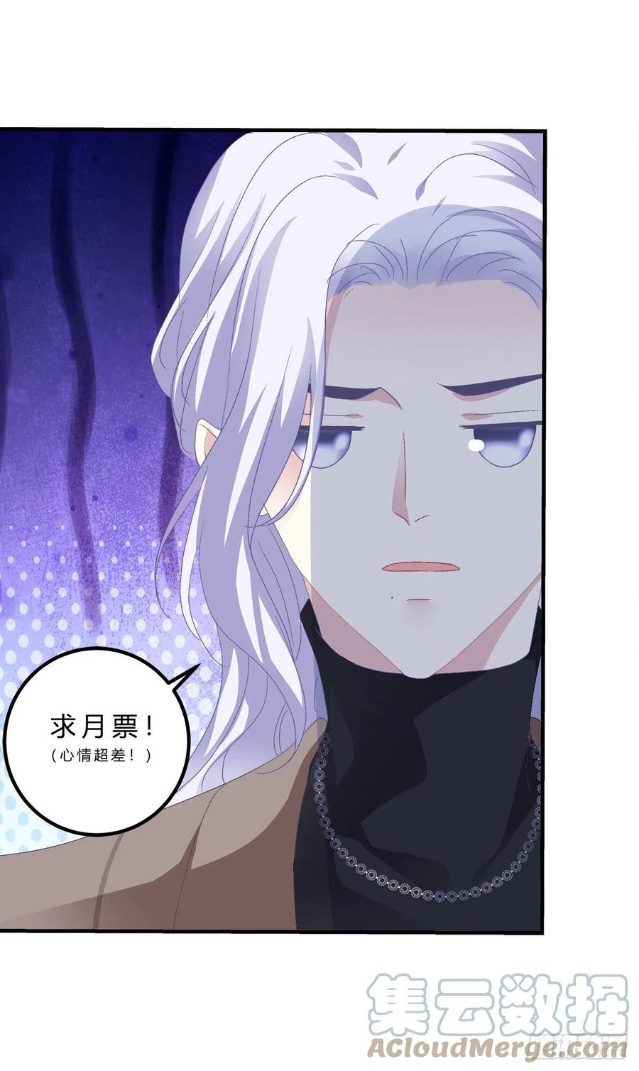 《绝对掌控（妄笙传）》一家三口的甜蜜生活！ 第52页