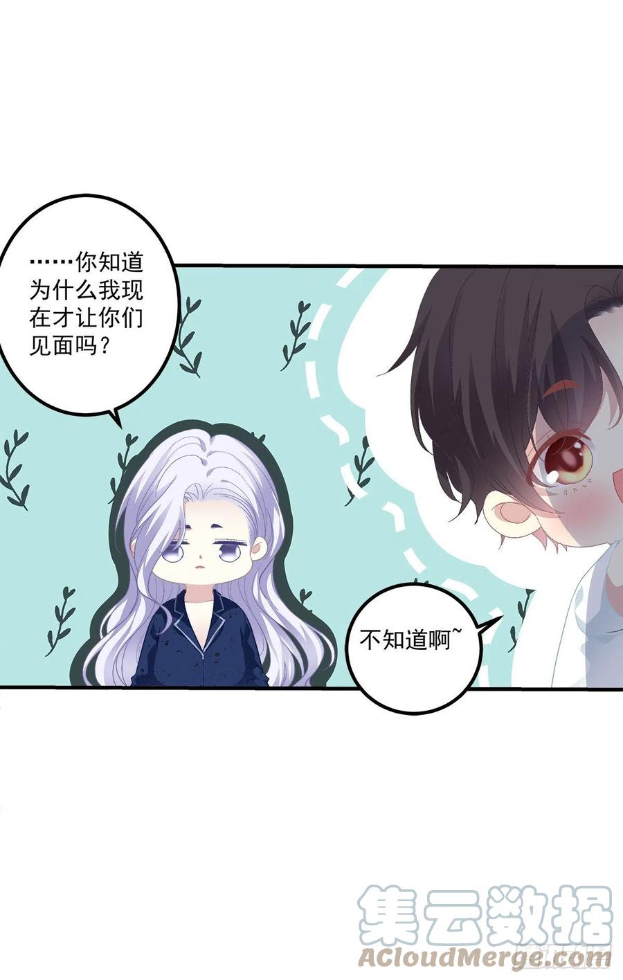 《绝对掌控（妄笙传）》一家三口的甜蜜生活！ 第22页