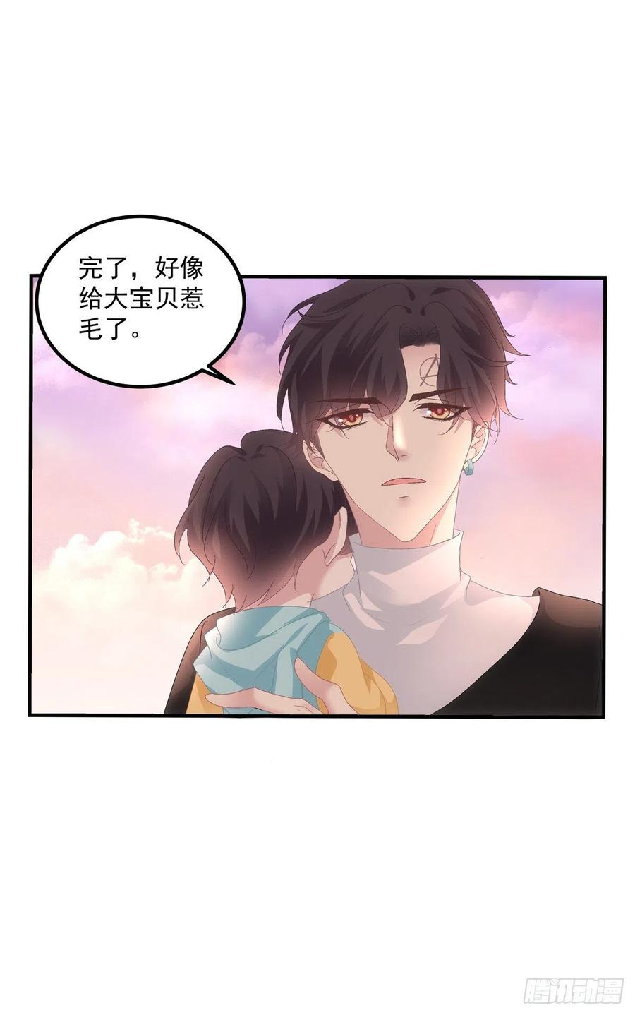 《绝对掌控（妄笙传）》一家三口的甜蜜生活！ 第47页