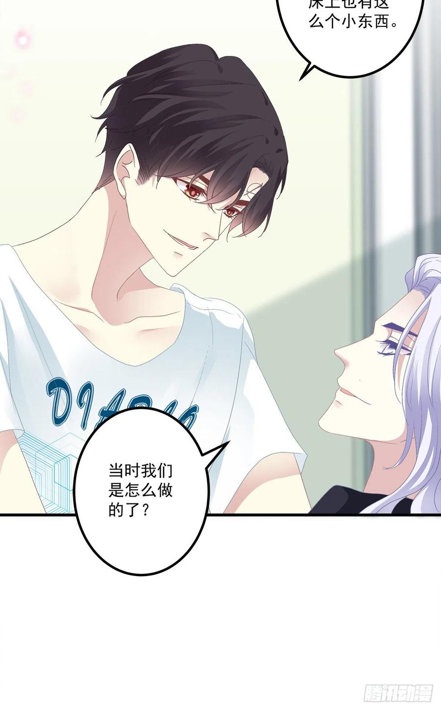 《绝对掌控（妄笙传）》一家三口的甜蜜生活！ 第8页