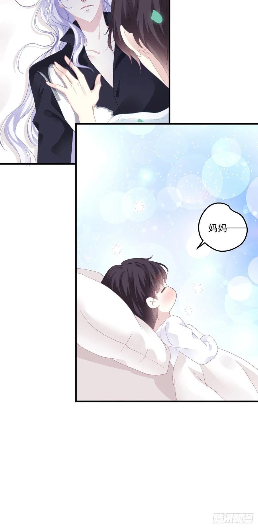 《绝对掌控（妄笙传）》一家三口的甜蜜生活！ 第5页