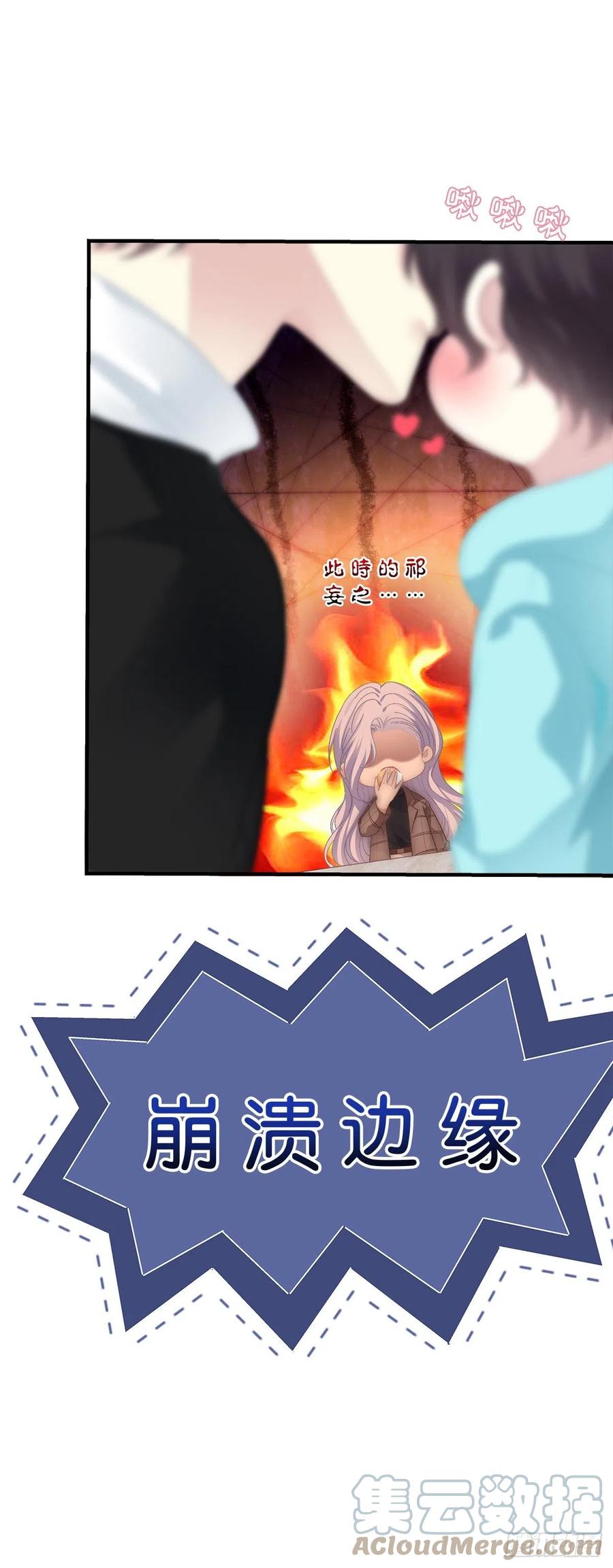 《绝对掌控（妄笙传）》一家三口的甜蜜生活！ 第40页