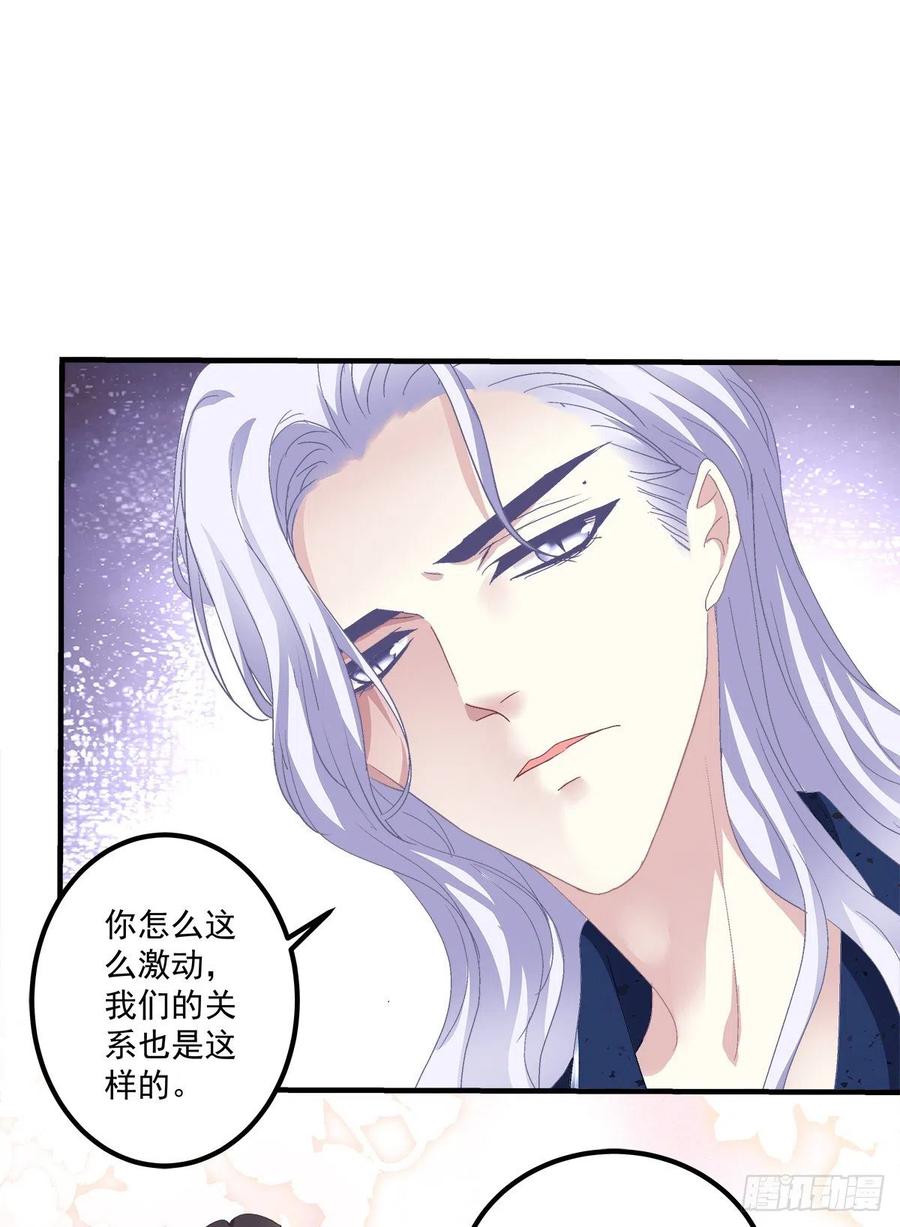 《绝对掌控（妄笙传）》一家三口的甜蜜生活！ 第18页
