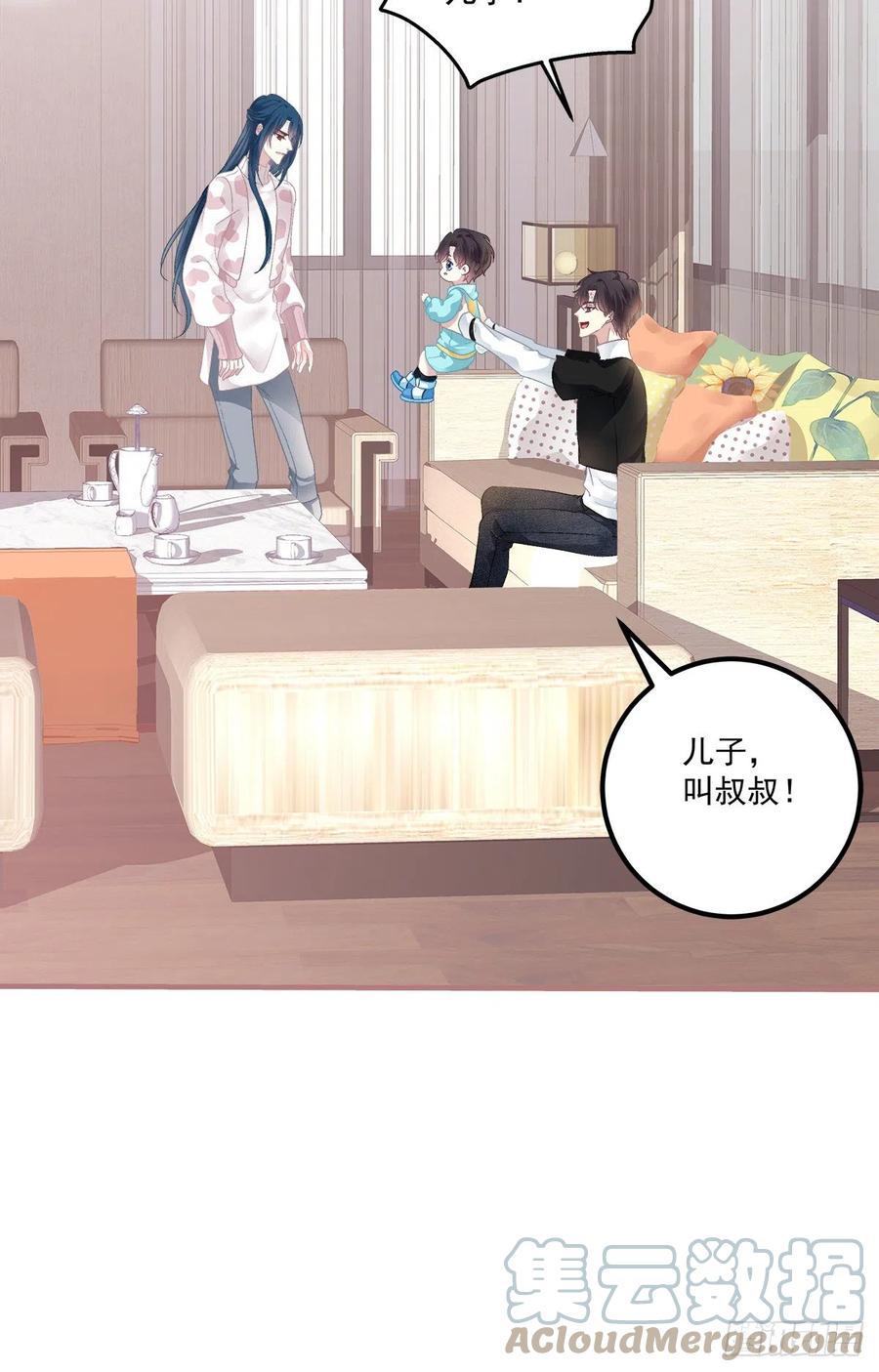 《绝对掌控（妄笙传）》一家三口的甜蜜生活！ 第49页