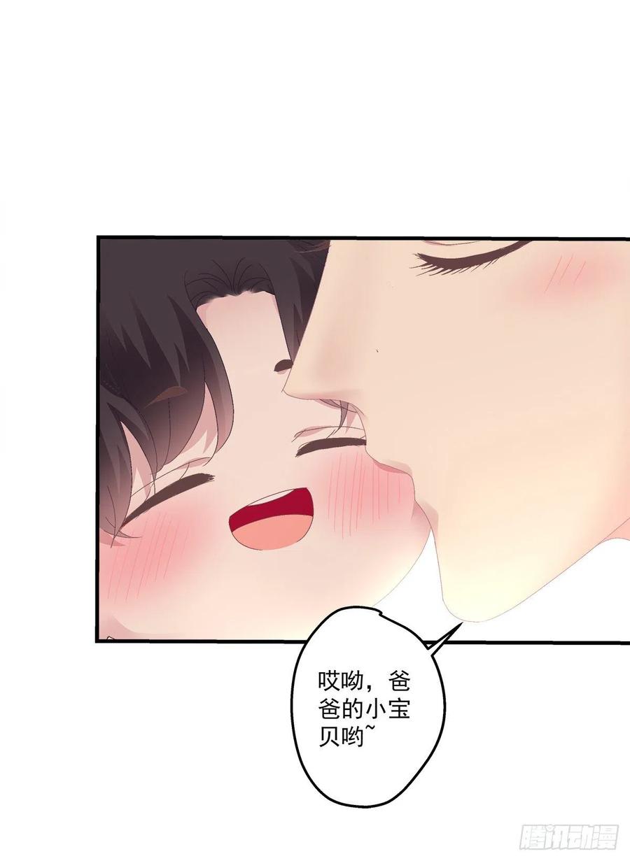 《绝对掌控（妄笙传）》一家三口的甜蜜生活！ 第32页