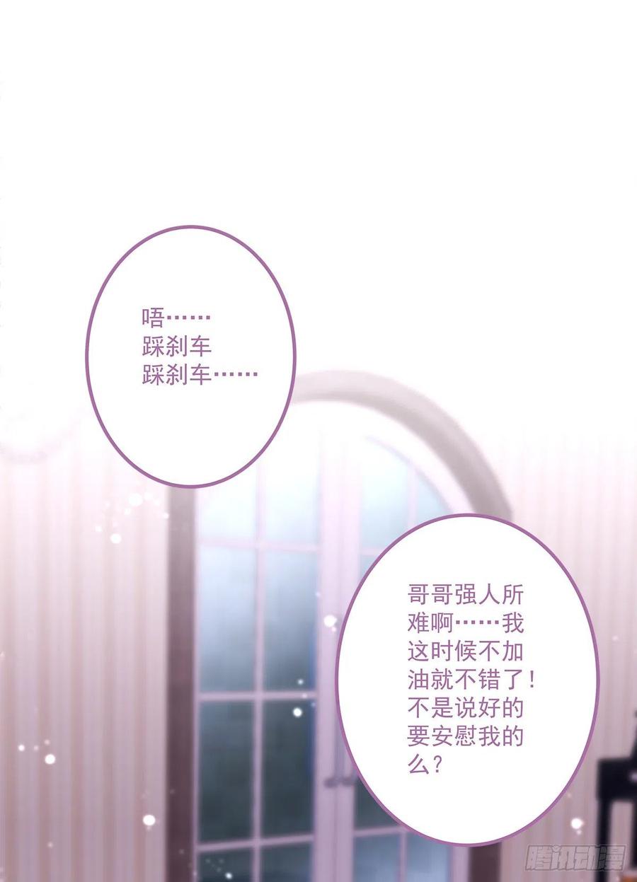 《绝对掌控（妄笙传）》一家三口的甜蜜生活！ 第11页