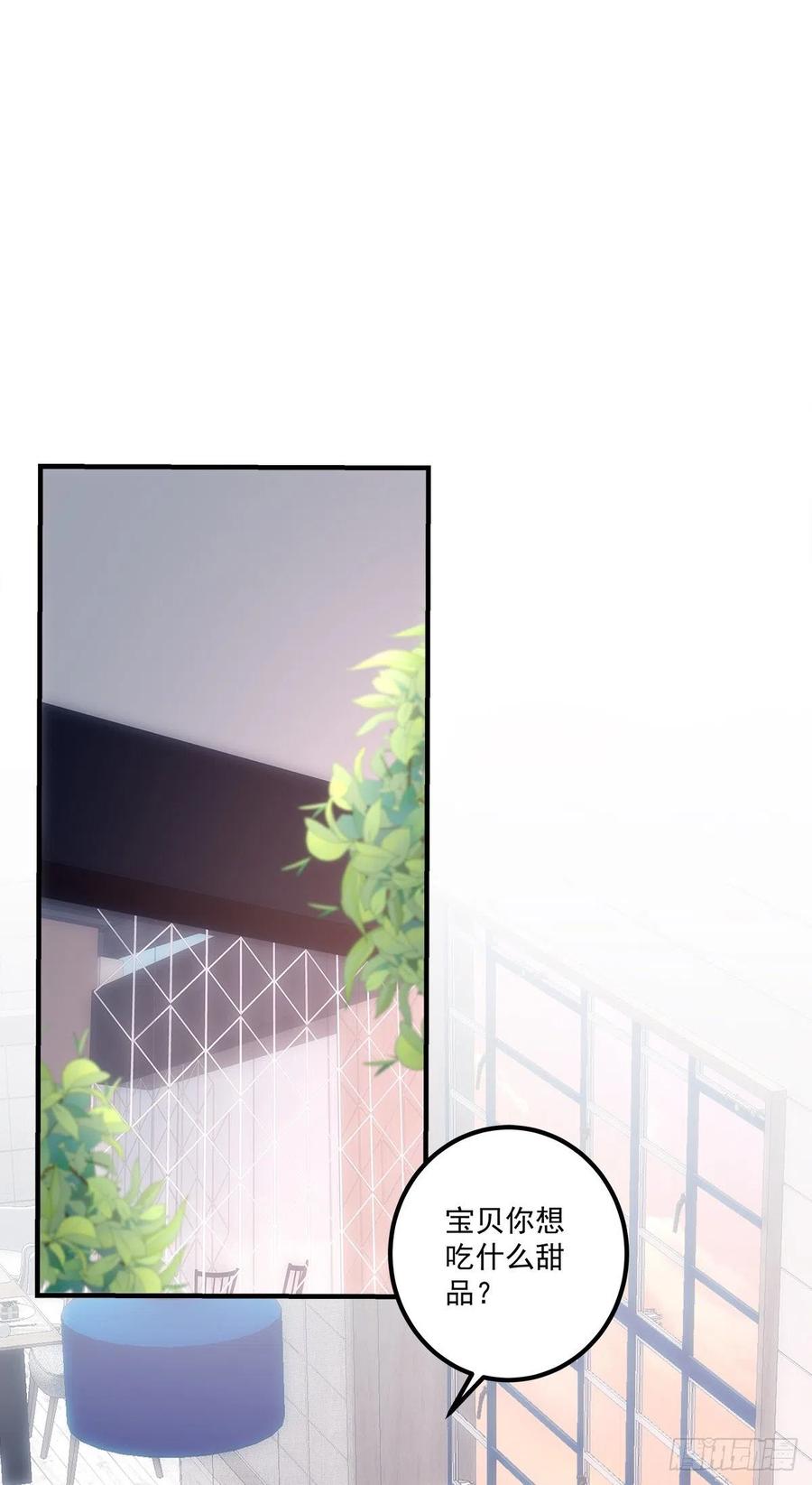 《绝对掌控（妄笙传）》一家三口的甜蜜生活！ 第29页