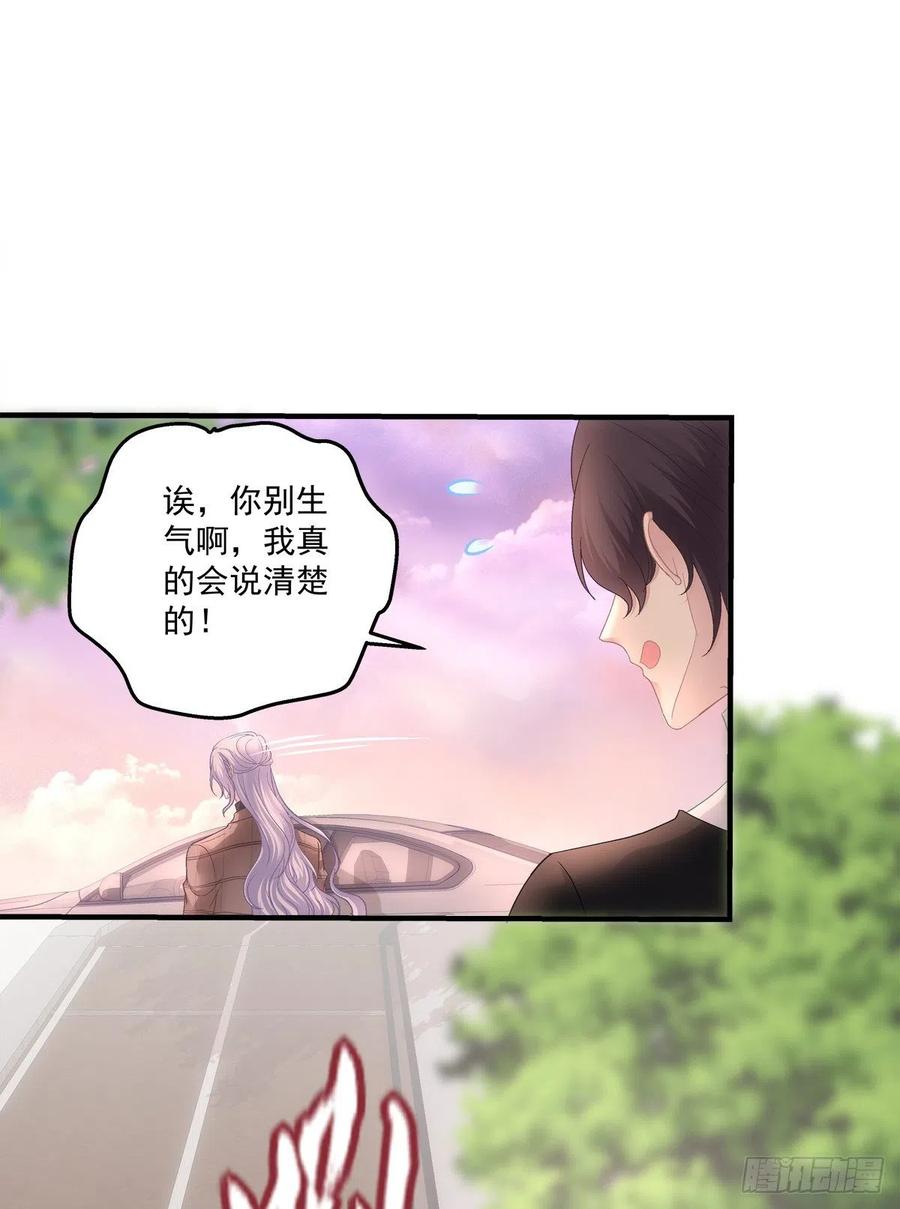 《绝对掌控（妄笙传）》一家三口的甜蜜生活！ 第45页