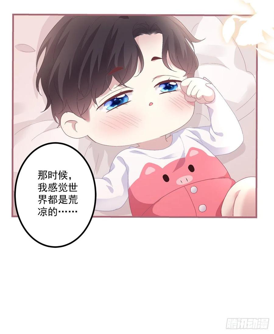 《绝对掌控（妄笙传）》一家三口的甜蜜生活！ 第20页