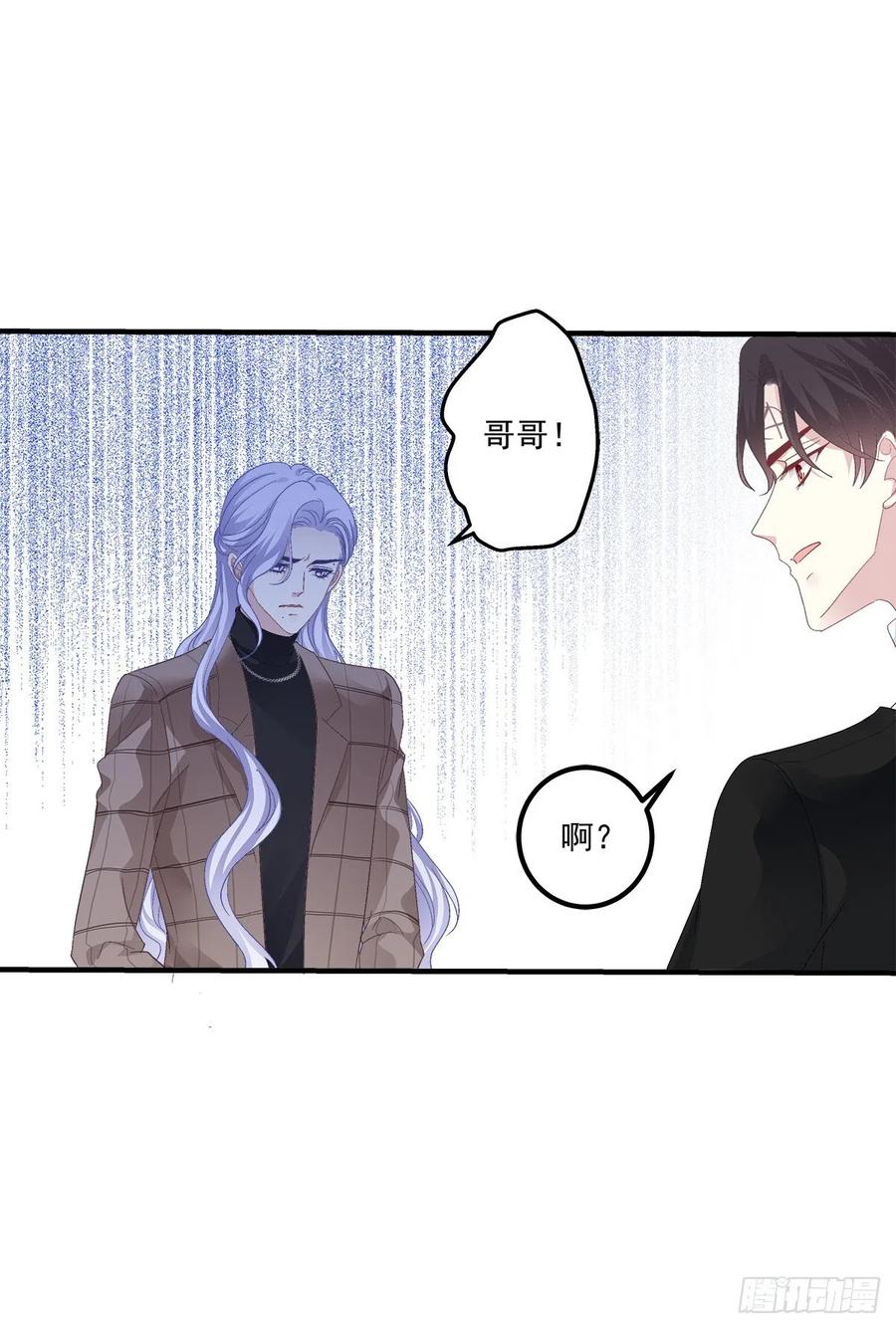 《绝对掌控（妄笙传）》一家三口的甜蜜生活！ 第33页