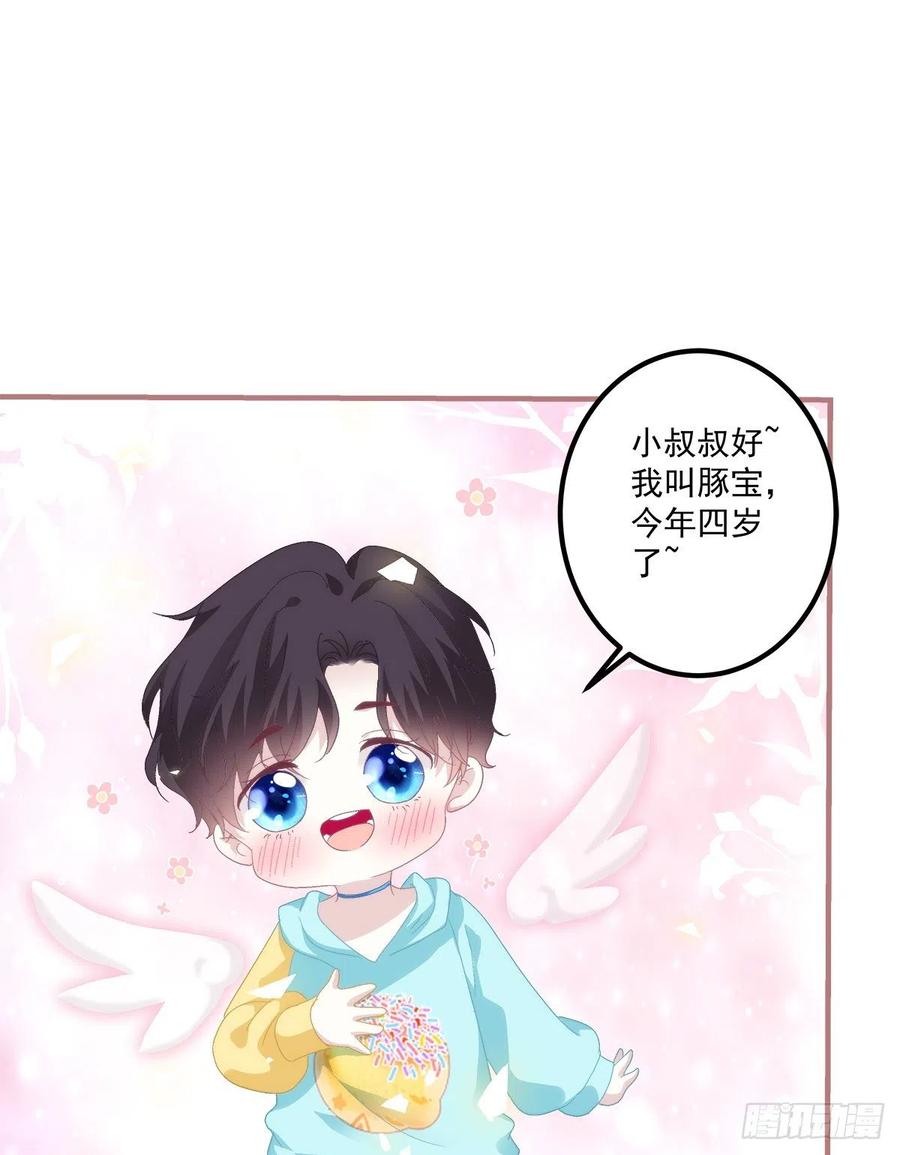 《绝对掌控（妄笙传）》一家三口的甜蜜生活！ 第50页