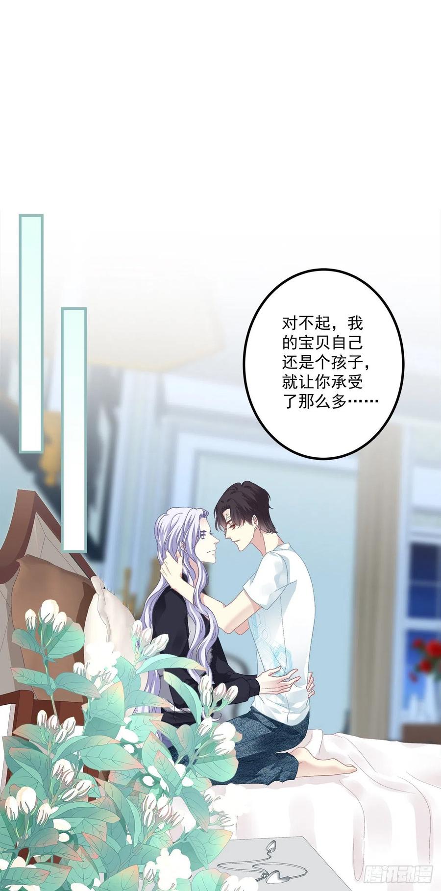 《绝对掌控（妄笙传）》一家三口的甜蜜生活！ 第3页