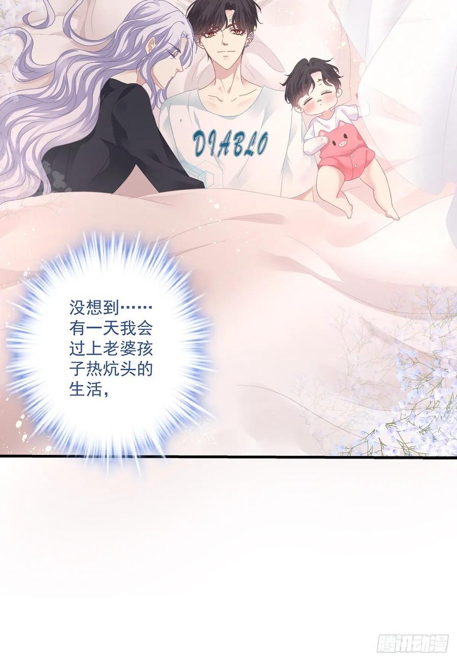 《绝对掌控（妄笙传）》一家三口的甜蜜生活！ 第15页