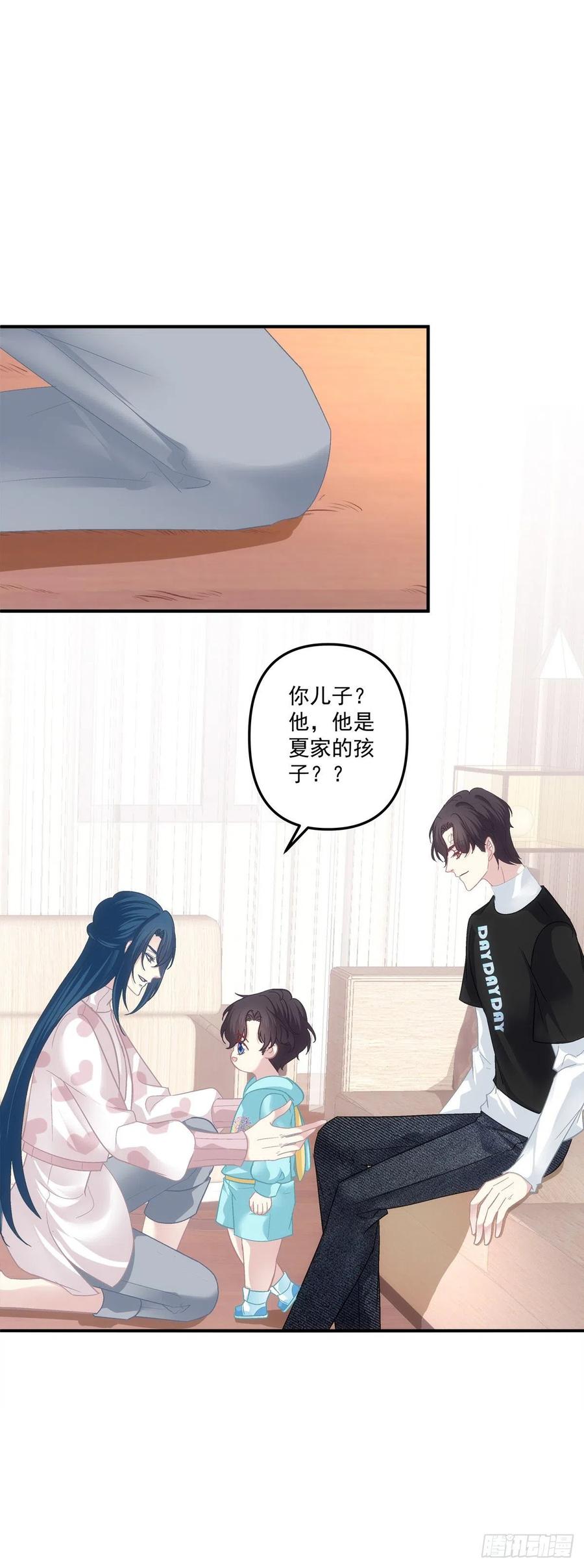 《绝对掌控（妄笙传）》阿篱给我生个孩子吧！ 第3页