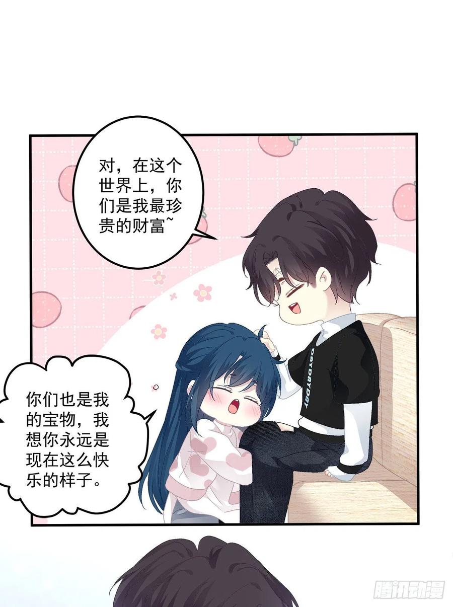 《绝对掌控（妄笙传）》阿篱给我生个孩子吧！ 第21页