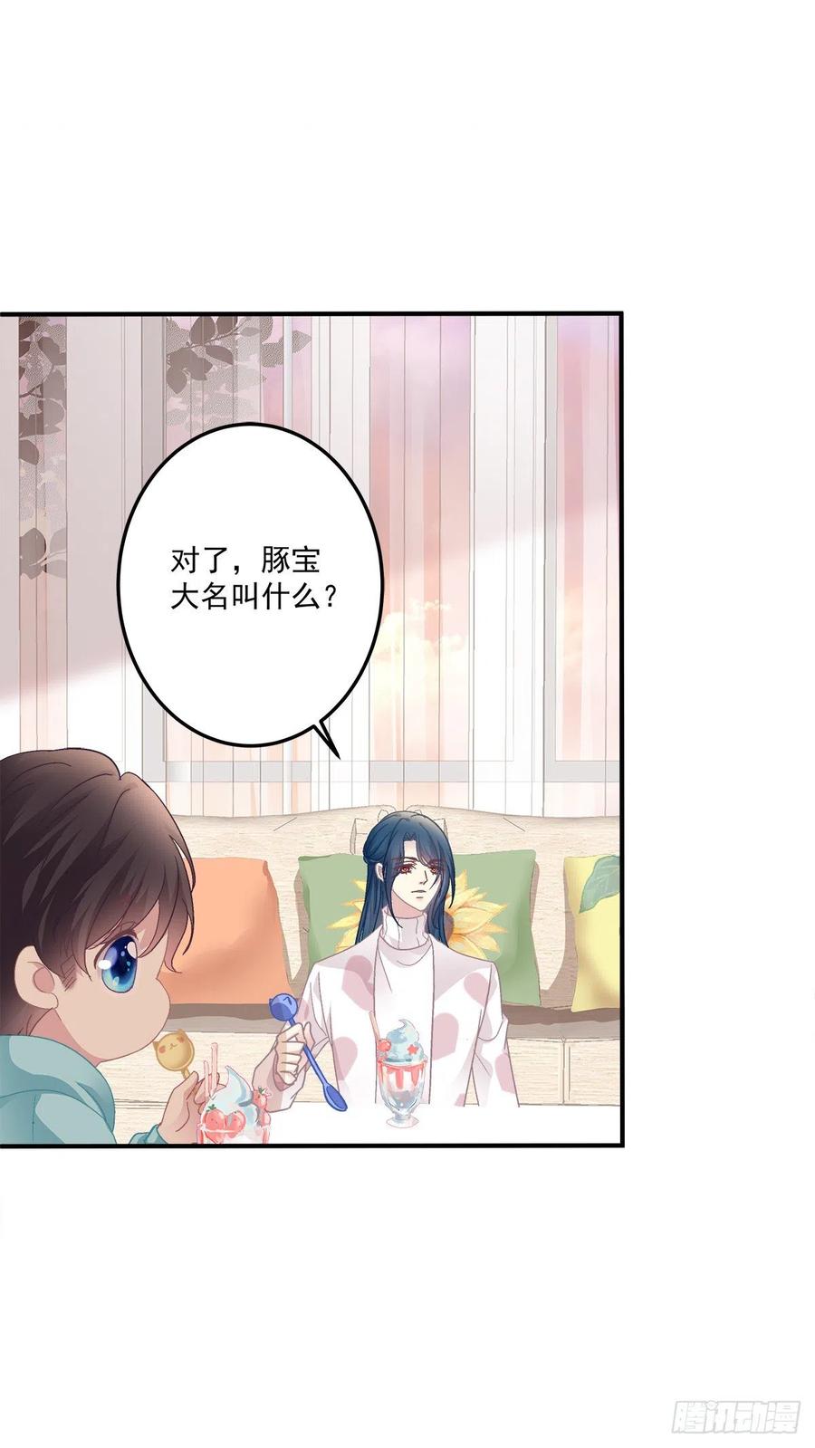 《绝对掌控（妄笙传）》阿篱给我生个孩子吧！ 第12页