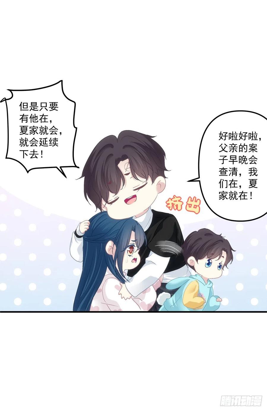 《绝对掌控（妄笙传）》阿篱给我生个孩子吧！ 第8页
