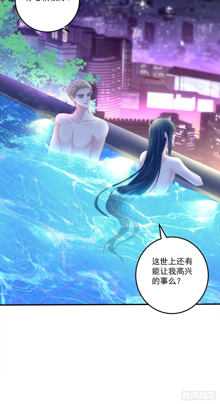 《绝对掌控（妄笙传）》阿篱给我生个孩子吧！ 第29页