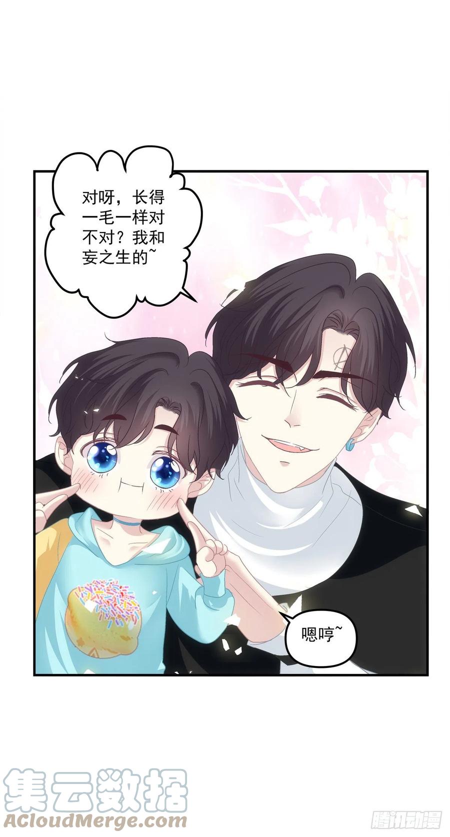 《绝对掌控（妄笙传）》阿篱给我生个孩子吧！ 第4页