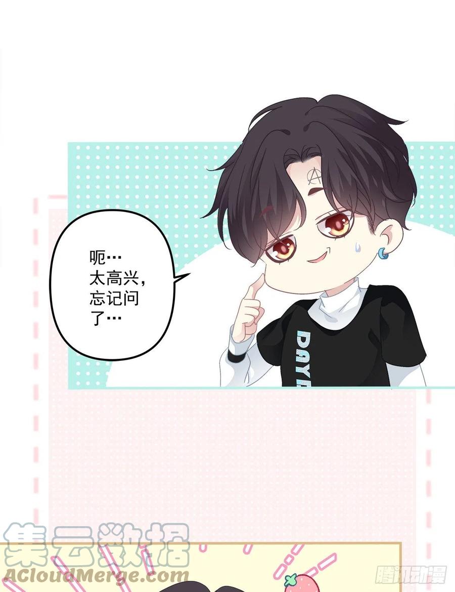 《绝对掌控（妄笙传）》阿篱给我生个孩子吧！ 第13页
