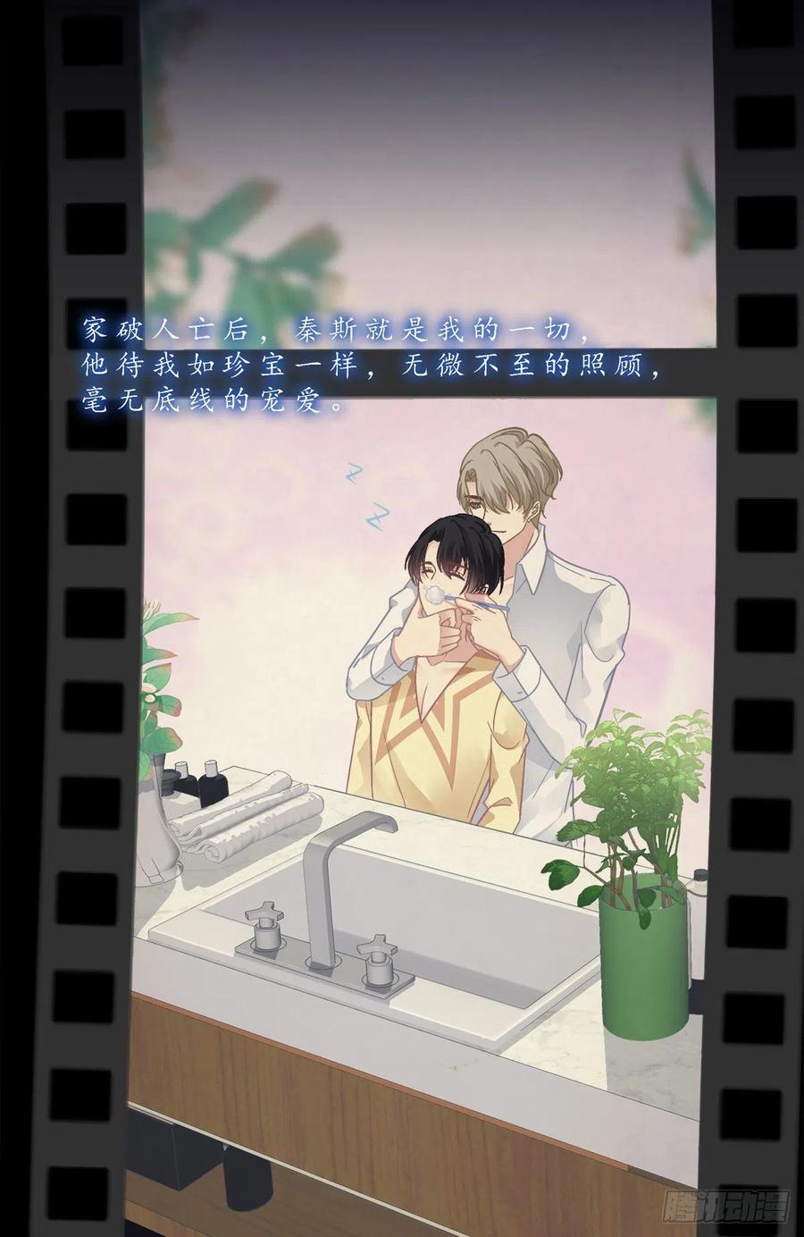 《绝对掌控（妄笙传）》阿篱给我生个孩子吧！ 第42页