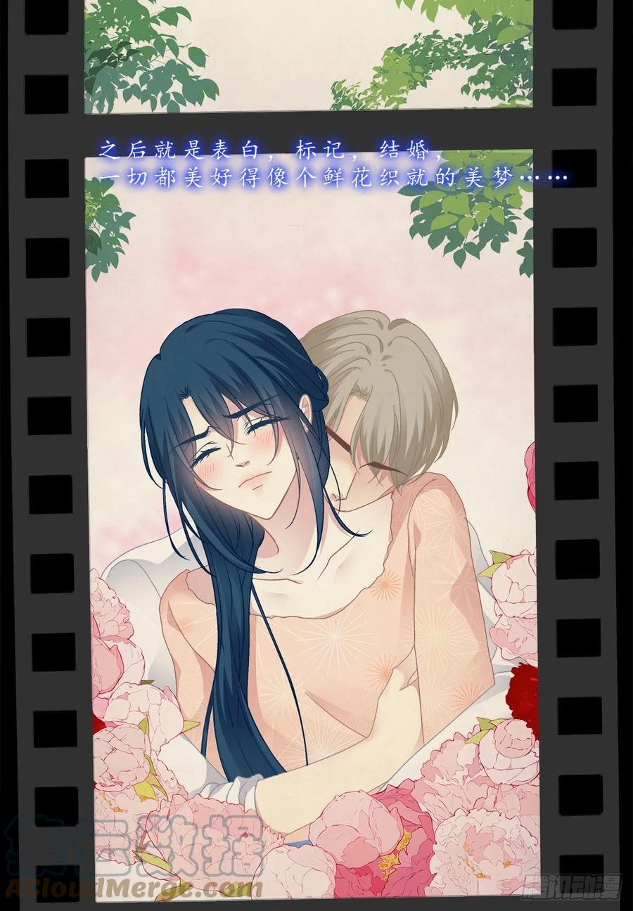 《绝对掌控（妄笙传）》阿篱给我生个孩子吧！ 第46页