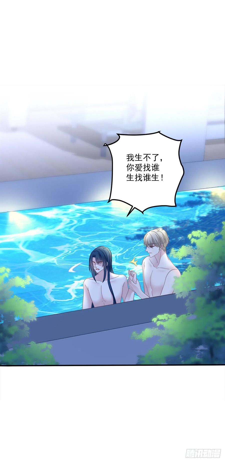 《绝对掌控（妄笙传）》阿篱给我生个孩子吧！ 第33页