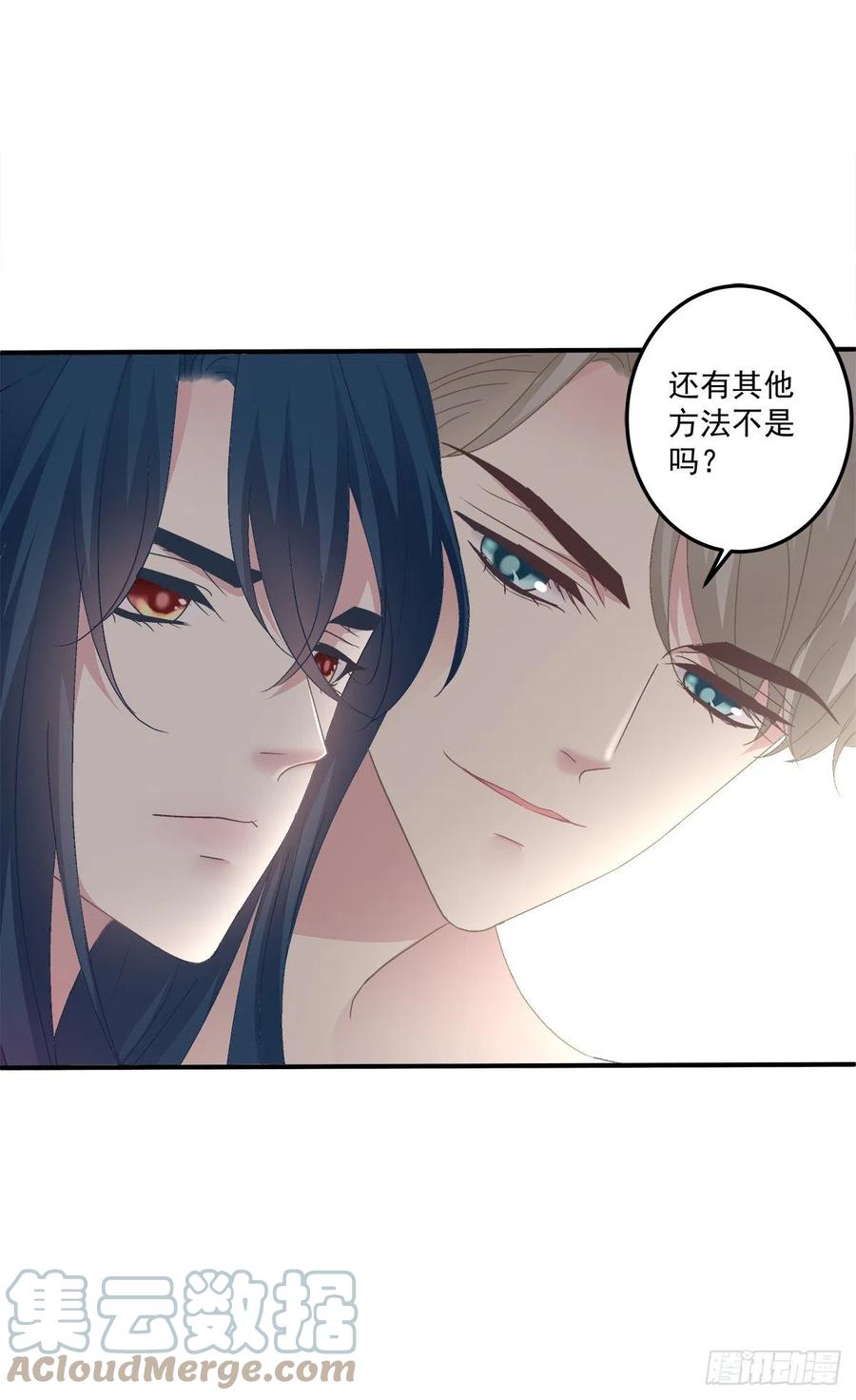 《绝对掌控（妄笙传）》阿篱给我生个孩子吧！ 第34页