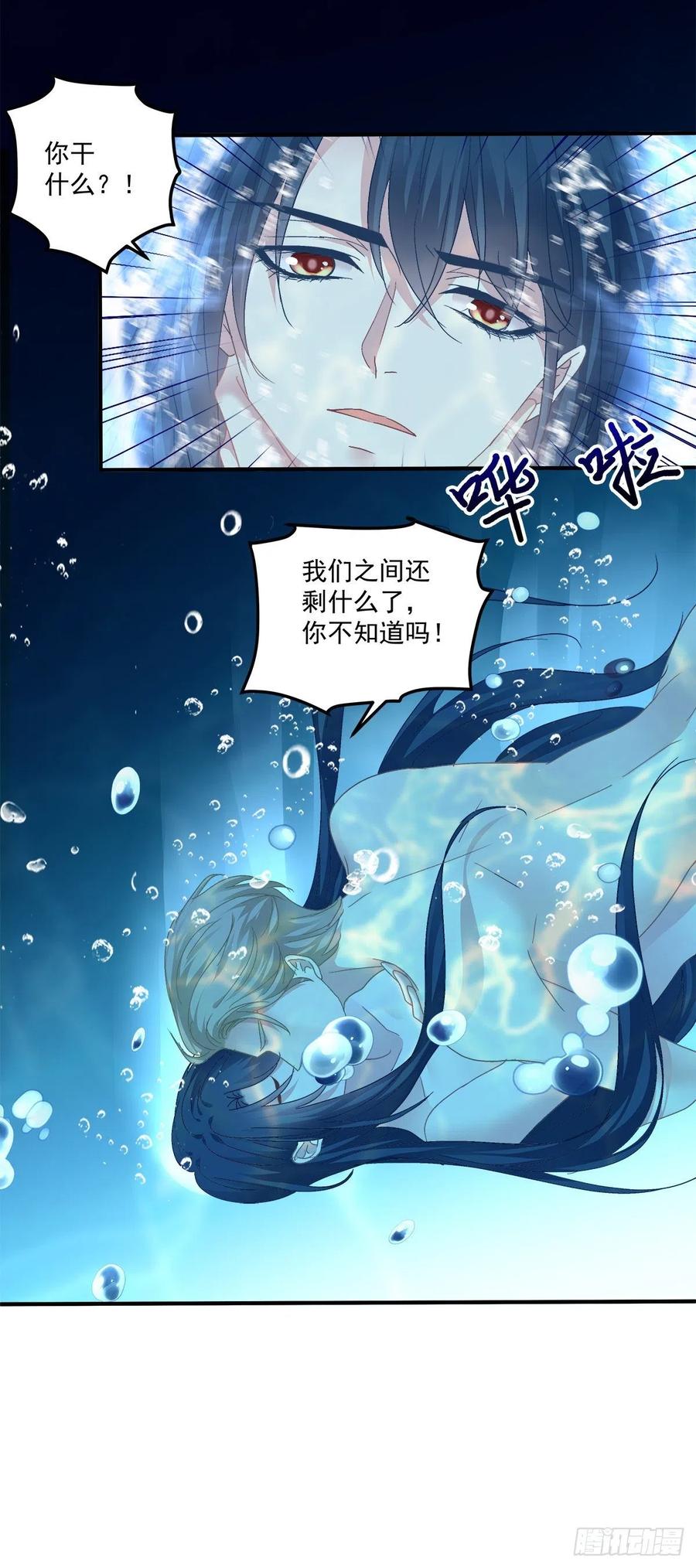 《绝对掌控（妄笙传）》阿篱给我生个孩子吧！ 第38页