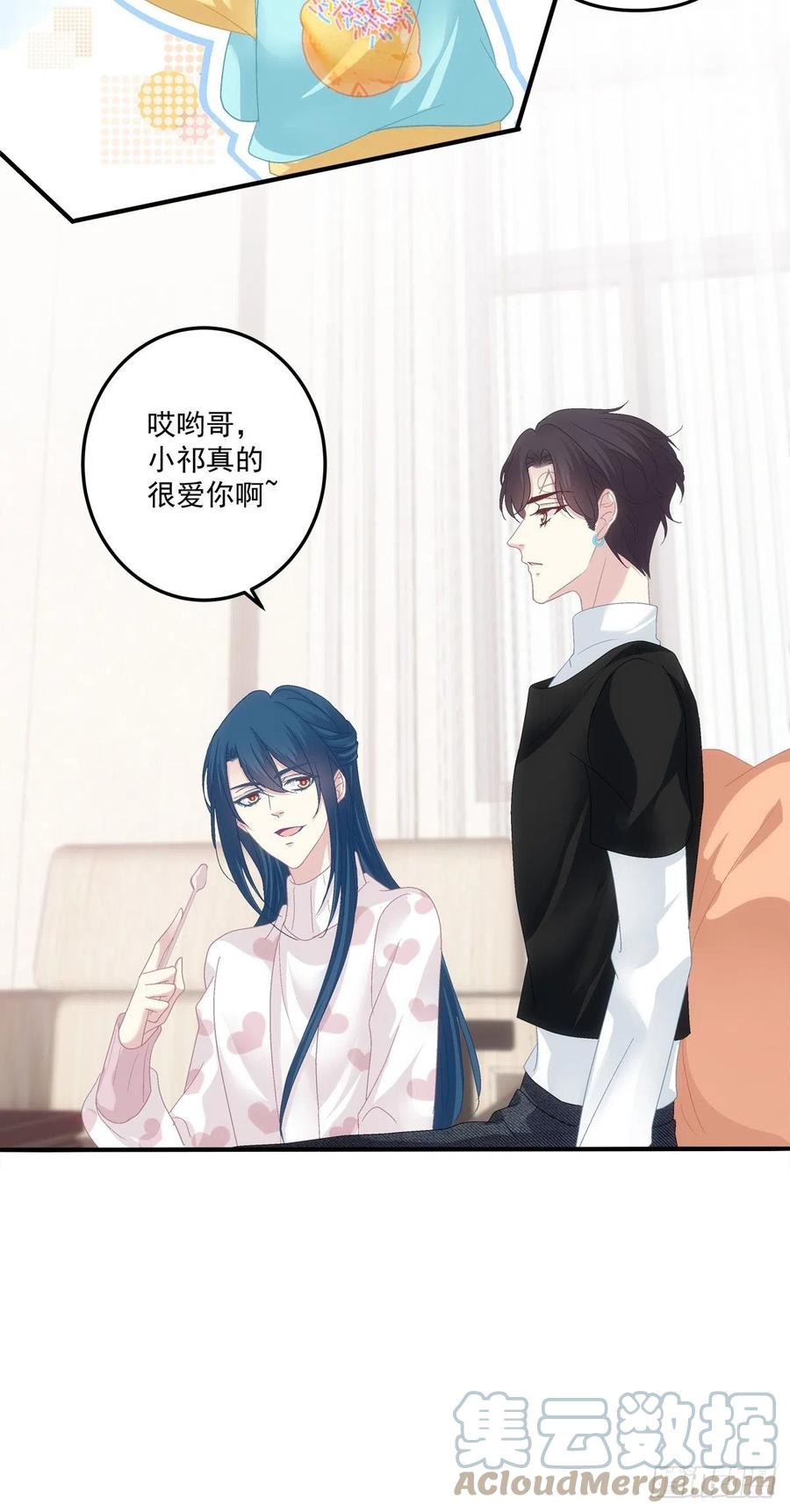 《绝对掌控（妄笙传）》阿篱给我生个孩子吧！ 第16页