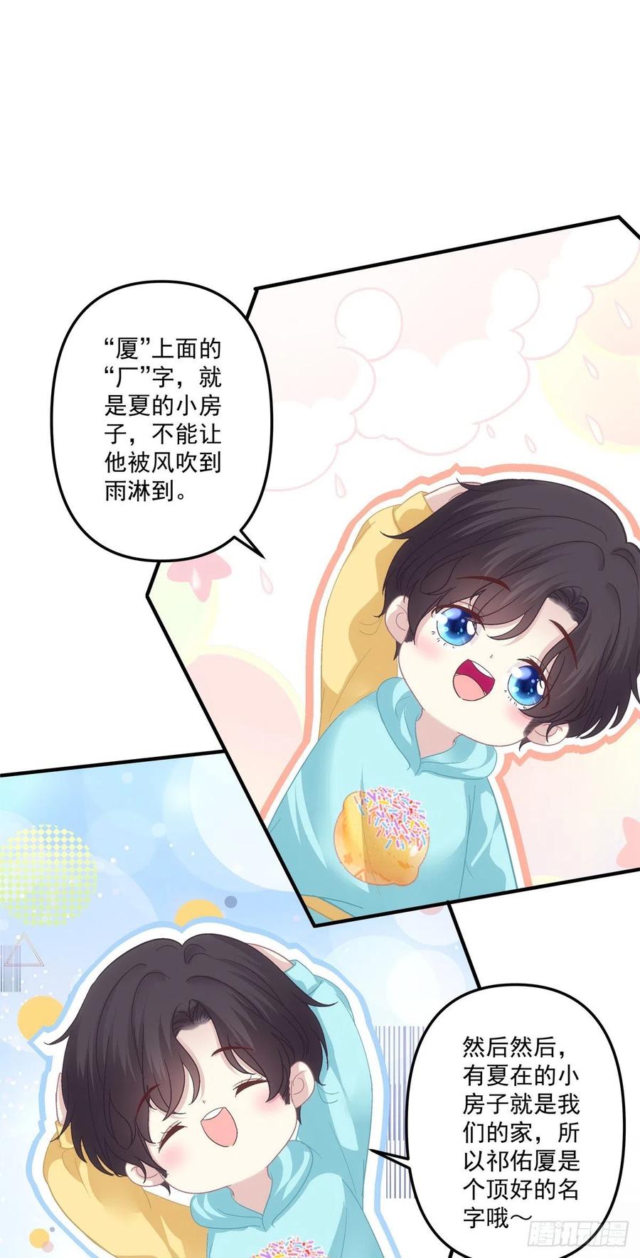 《绝对掌控（妄笙传）》阿篱给我生个孩子吧！ 第15页