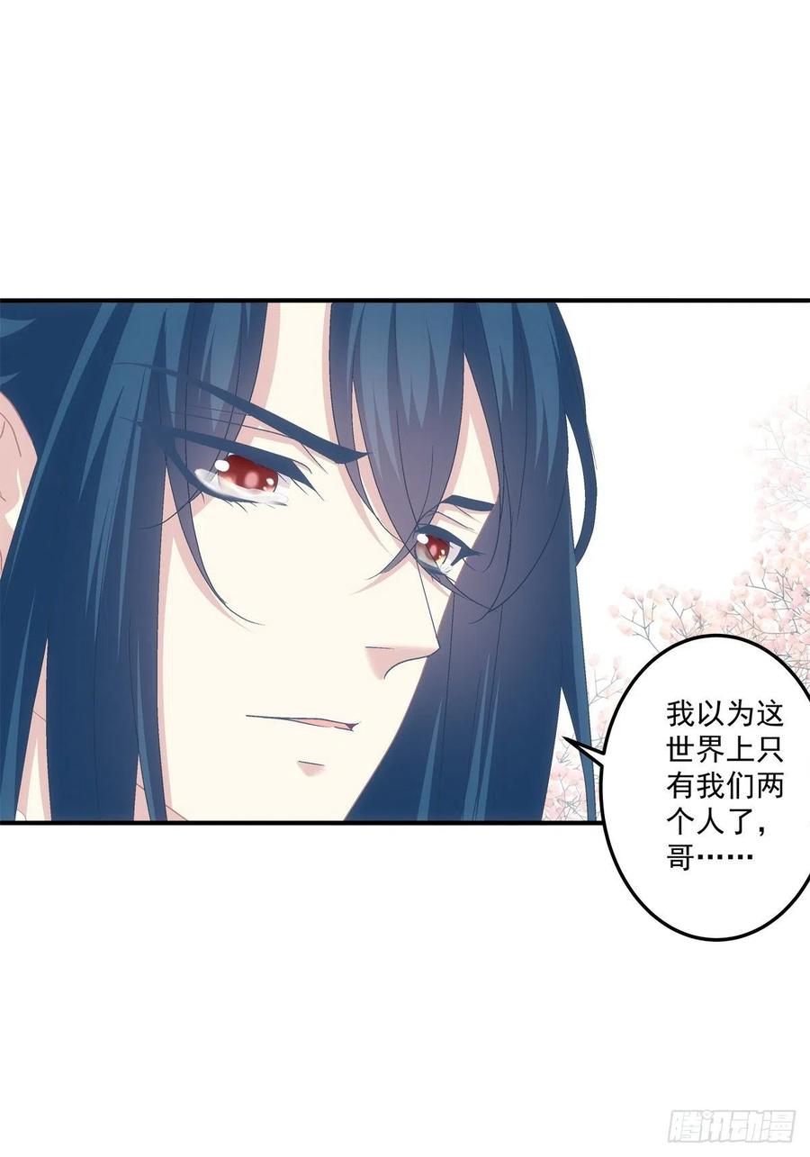 《绝对掌控（妄笙传）》阿篱给我生个孩子吧！ 第5页