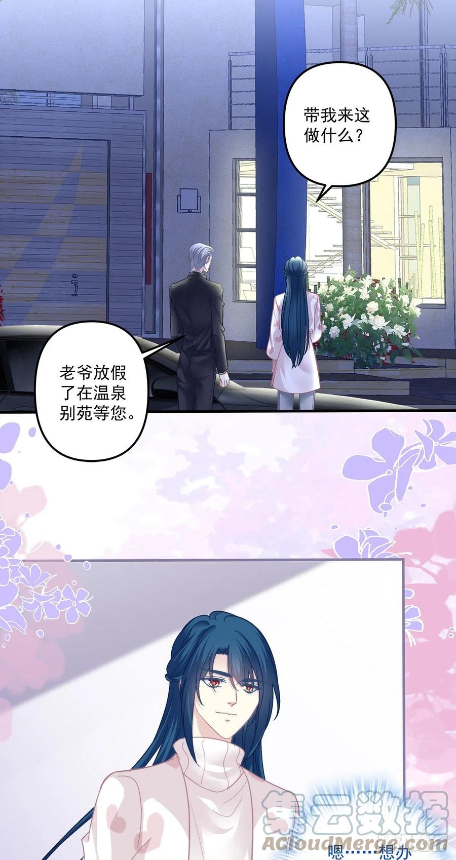 《绝对掌控（妄笙传）》阿篱给我生个孩子吧！ 第25页