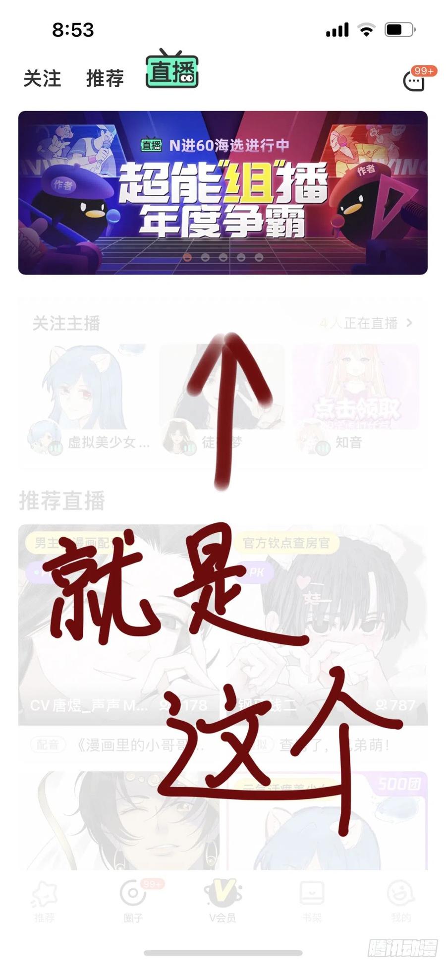 《绝对掌控（妄笙传）》阿篱给我生个孩子吧！ 第50页