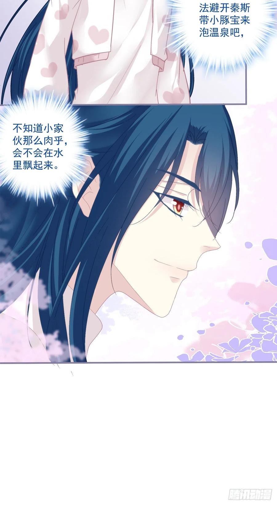 《绝对掌控（妄笙传）》阿篱给我生个孩子吧！ 第26页