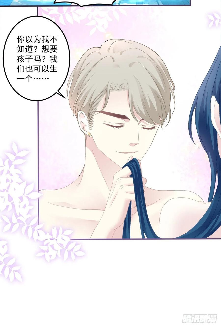 《绝对掌控（妄笙传）》阿篱给我生个孩子吧！ 第32页