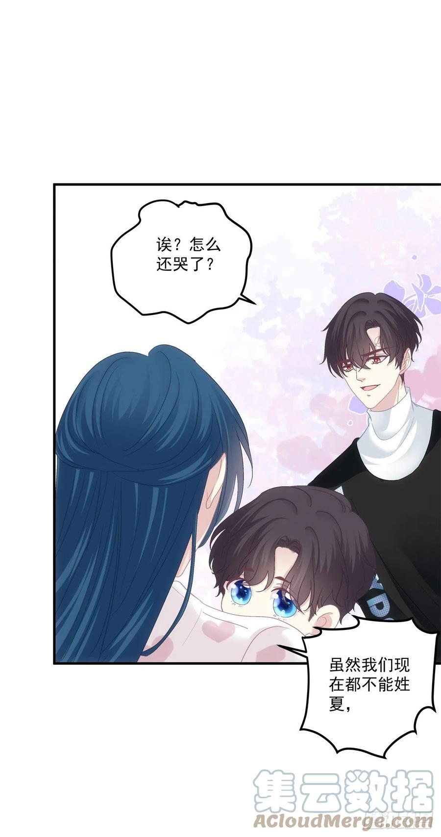 《绝对掌控（妄笙传）》阿篱给我生个孩子吧！ 第7页