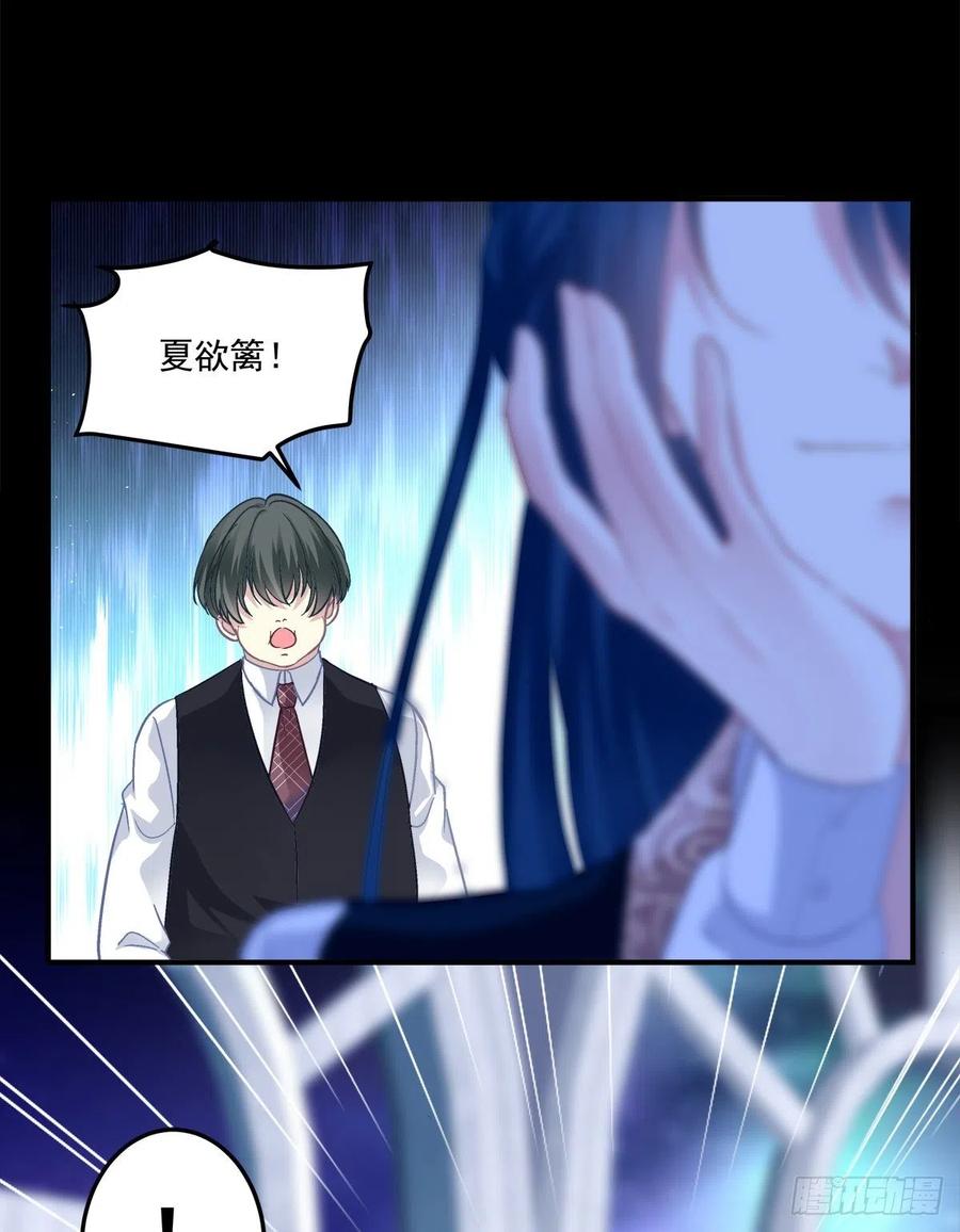 《绝对掌控（妄笙传）》终身难忘的订婚！ 第29页