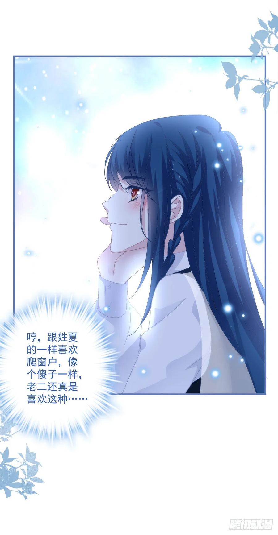 《绝对掌控（妄笙传）》终身难忘的订婚！ 第27页