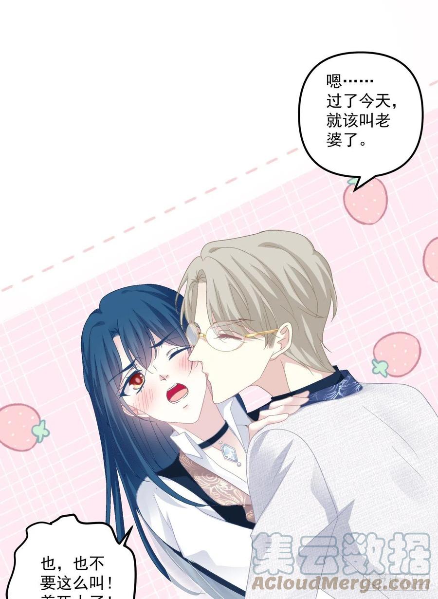 《绝对掌控（妄笙传）》终身难忘的订婚！ 第10页