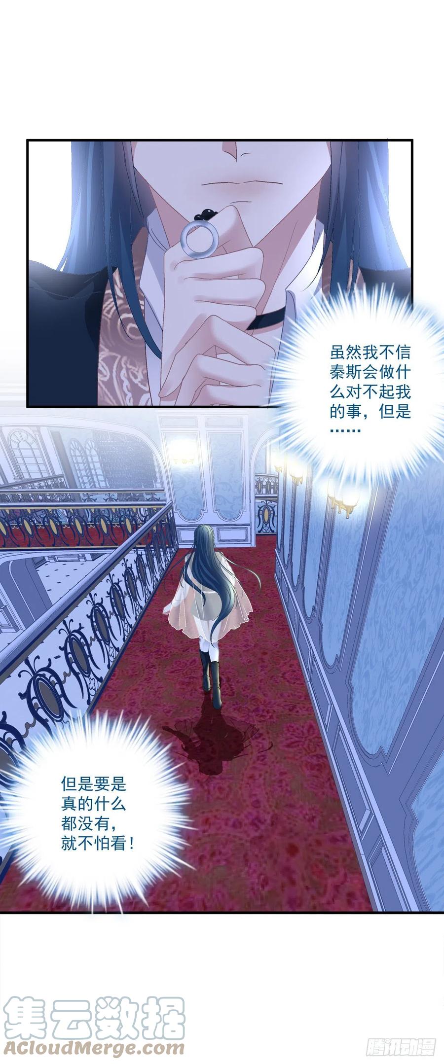 《绝对掌控（妄笙传）》终身难忘的订婚！ 第37页