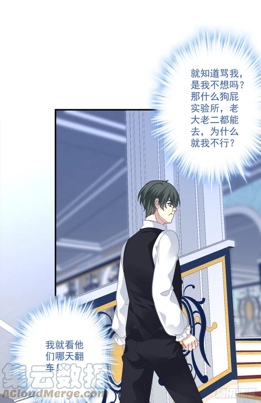《绝对掌控（妄笙传）》终身难忘的订婚！ 第25页