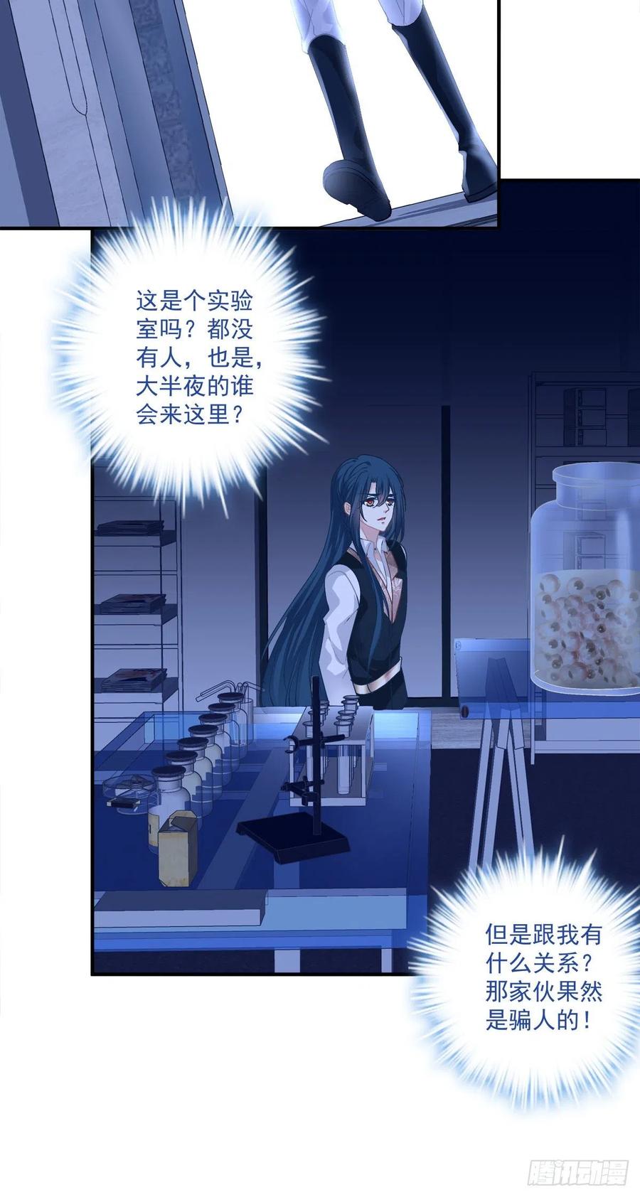 《绝对掌控（妄笙传）》终身难忘的订婚！ 第42页