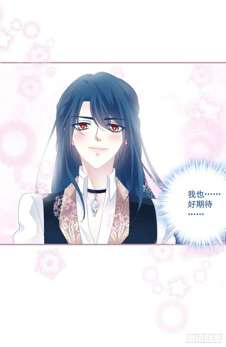 《绝对掌控（妄笙传）》终身难忘的订婚！ 第12页