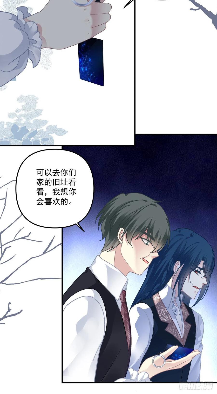 《绝对掌控（妄笙传）》终身难忘的订婚！ 第35页