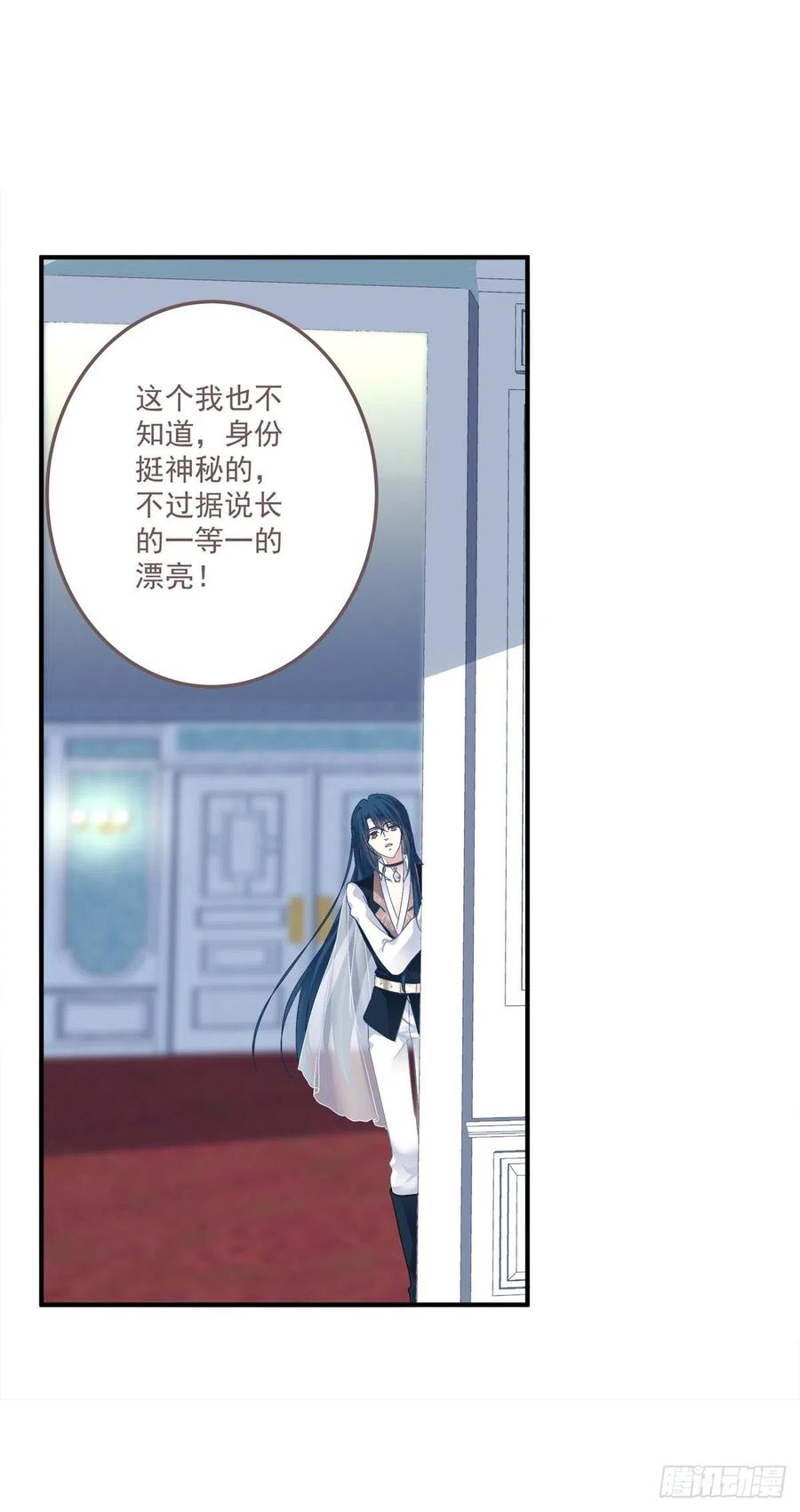 《绝对掌控（妄笙传）》终身难忘的订婚！ 第6页