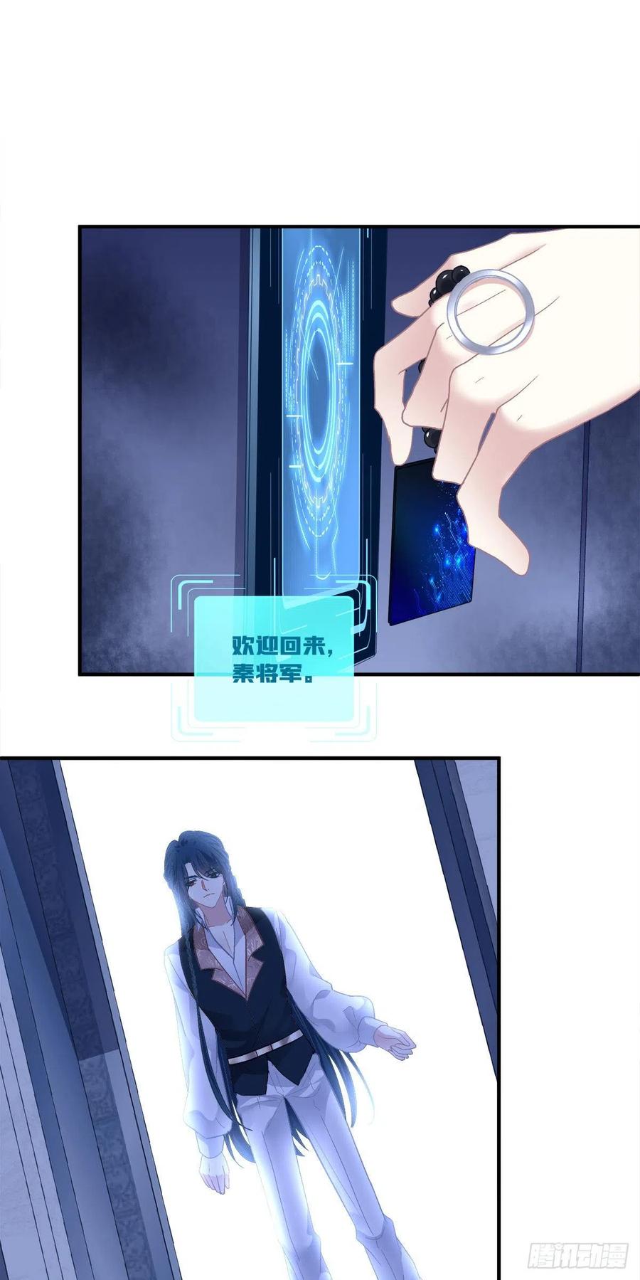 《绝对掌控（妄笙传）》终身难忘的订婚！ 第41页