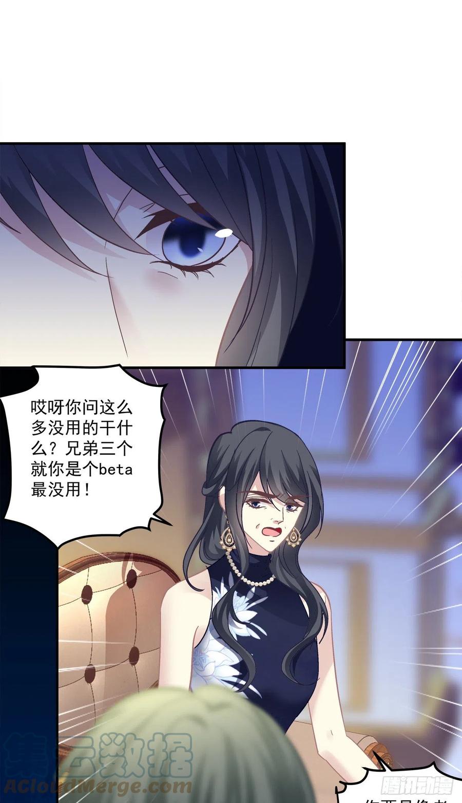 《绝对掌控（妄笙传）》终身难忘的订婚！ 第22页