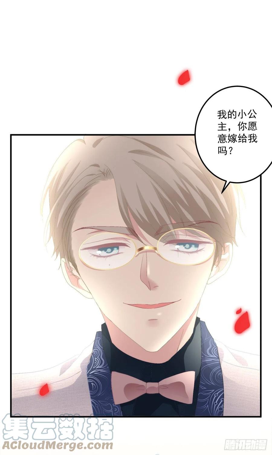 《绝对掌控（妄笙传）》终身难忘的订婚！ 第16页
